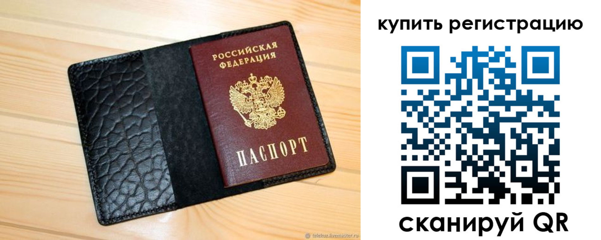 прописка регистрация в Сясьстрое