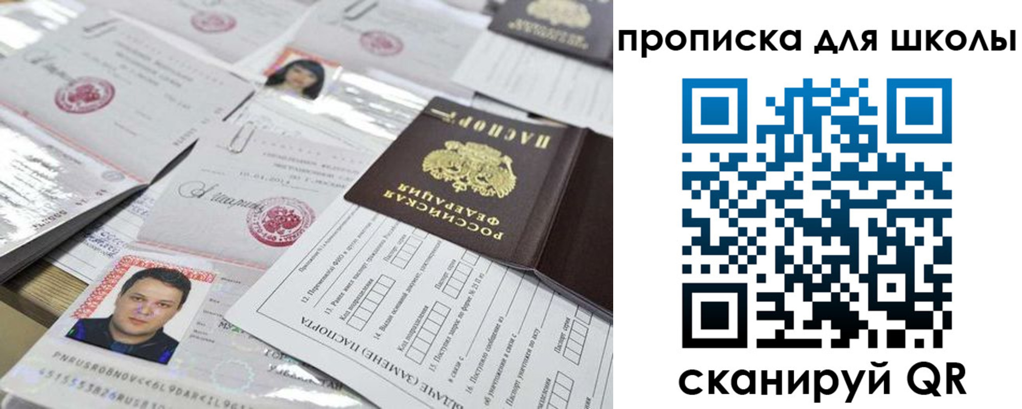 прописка иностранных граждан в Сясьстрое