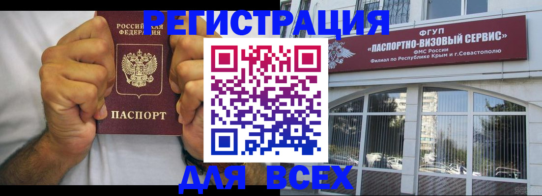 временная регистрация недорого в Сясьстрое