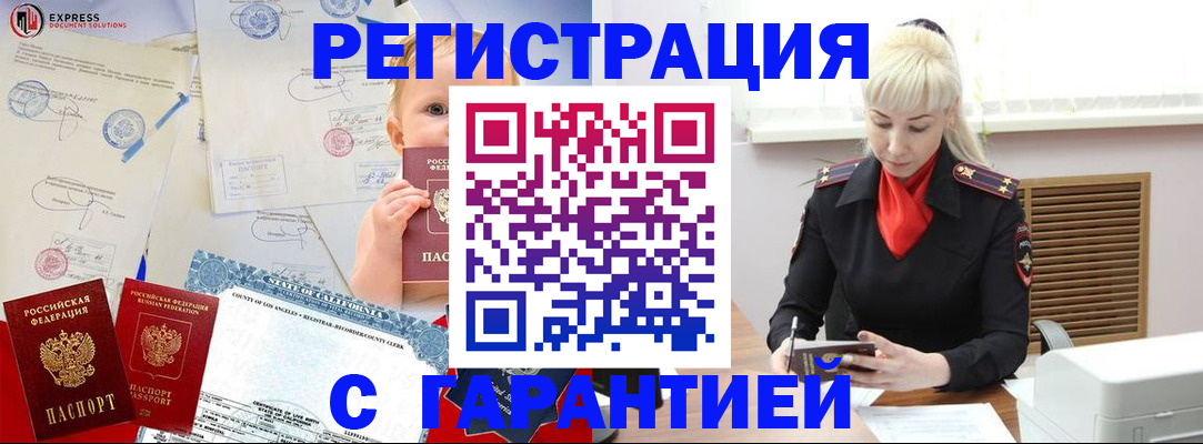 прописка иностранных граждан в Сясьстрое