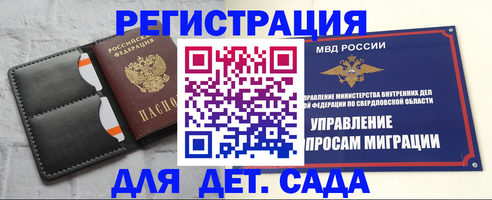 временная регистрация законно в Сясьстрое