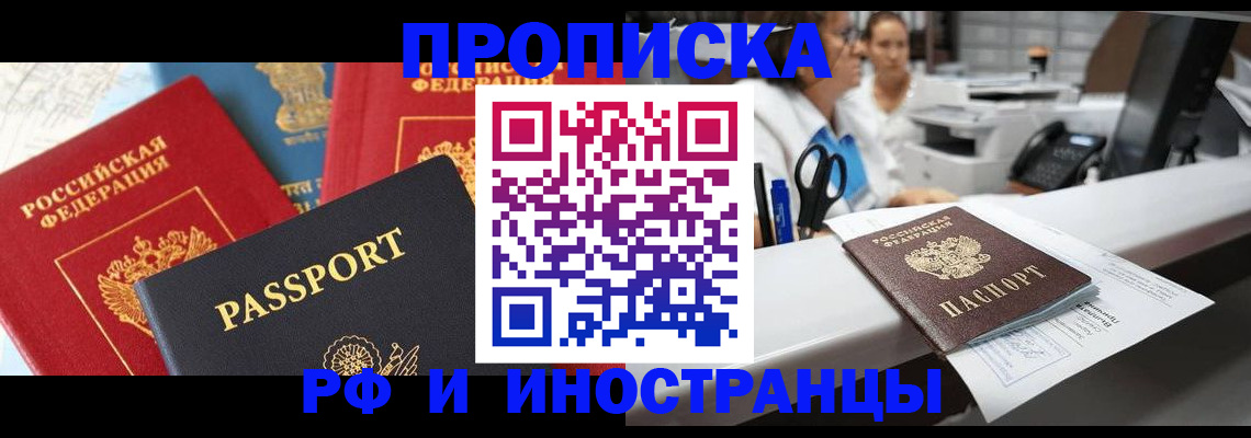 прописка 2025 в Сясьстрое