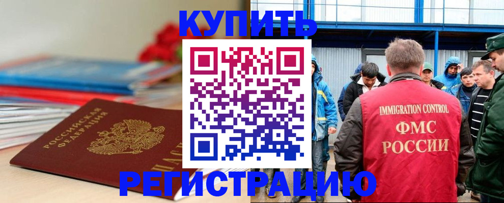 временная регистрация в Сясьстрое