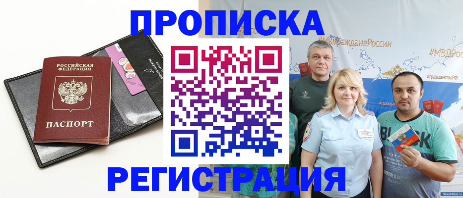 прописка для кредита в Сясьстрое