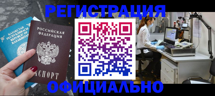 купить прописку в Сясьстрое