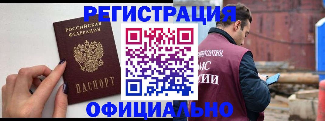 прописка от собственника в Сясьстрое