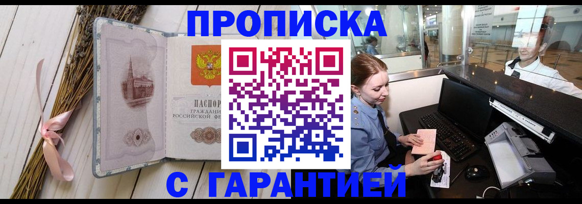 прописка в квартире в Сясьстрое